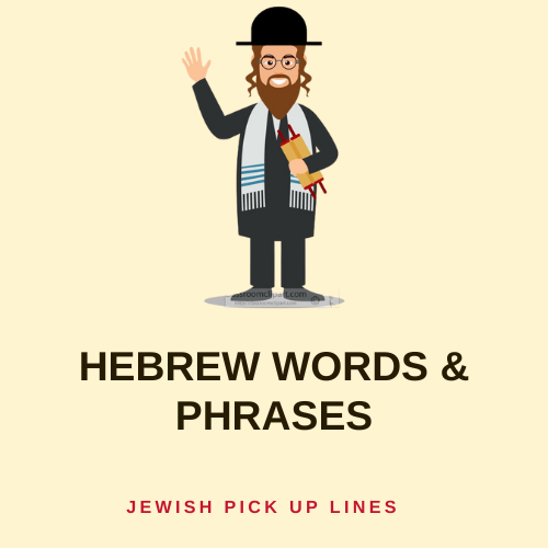 Hebrew Words & Phrases